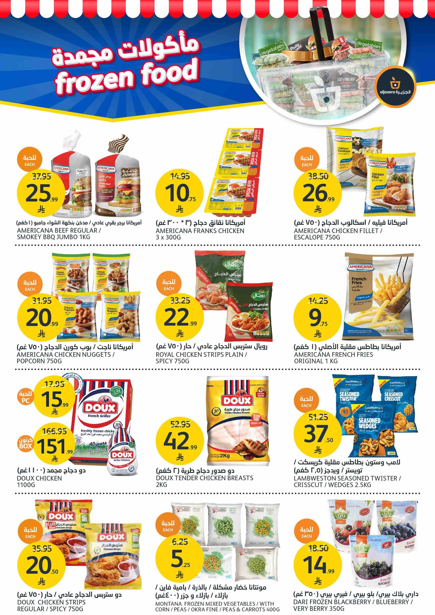 aljazera-markets offers from 2dec to 2dec 2025 عروض أسواق الجزيرة من 2 ديسمبر حتى 2 ديسمبر 2025 صفحة رقم 8